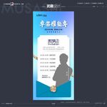 邀请函