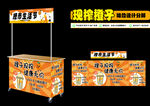 现榨橙汁
