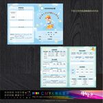 小学生发展综合报告单