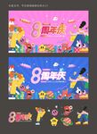 周年庆 店庆