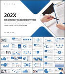 个人工作总结计划PPT