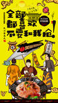 生鱼片