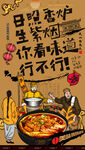 重庆小面