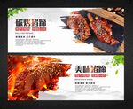 烤猪蹄