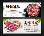 吊龙