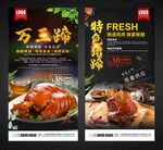万三蹄
