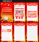 2024年保守国家秘密法海报