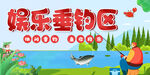 休闲娱乐