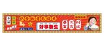 餐饮国潮海报灯箱