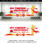 民族团结文化墙