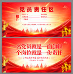 责任岗