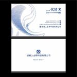 时尚名片