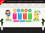 幼儿园文化墙