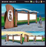 艺术宣传栏