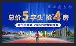 楼顶项目价值大牌KV