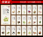 中草药 竖版