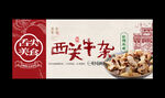 牛杂海报