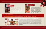 老北京铜锅涮肉简介