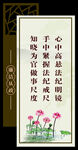 廉政文化