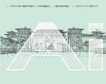许昌曹魏古城