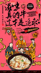 椰子鸡 