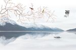 花鸟山水