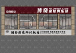 台球桌球门头