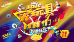 玩具
