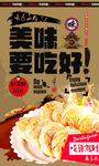 烧饼