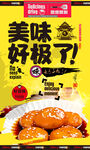 糖油粑粑