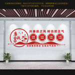 廉政文化墙