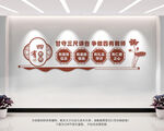 教师办公室文化墙