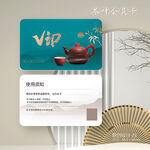 中国风茶叶会员卡