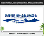 公安文化墙