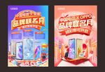 手机海报