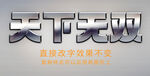 不锈钢铜字金银字金属字效果 