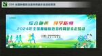全国肿瘤防治宣传周健步走背景
