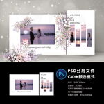 婚礼迎宾区