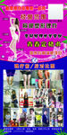 美容美体美甲美发减肥对比图