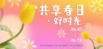 春季散光渐变海报