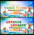 读书日