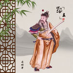 岳飞画像