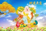 弥勒佛