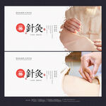 针灸