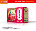 石榴包装 水果礼盒