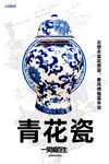 青花瓷