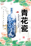 青花瓷