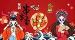 串串香背景墙