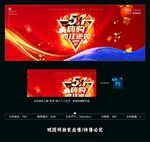 五一海报