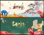 中国风国潮水墨